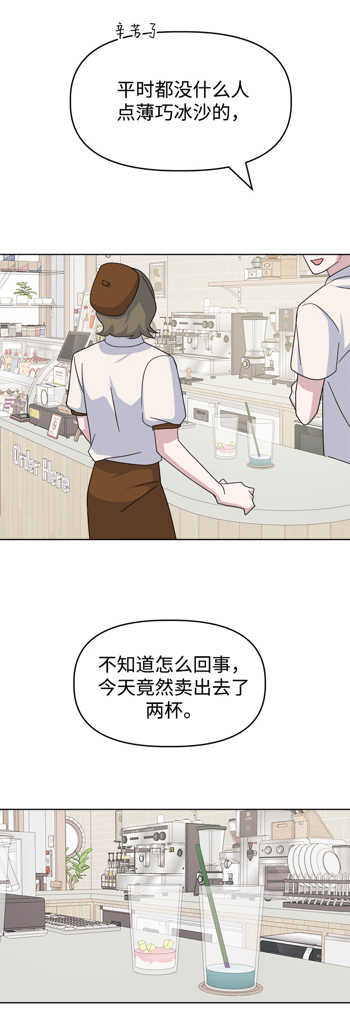 [第41话] 兔子和狐狸玩偶75