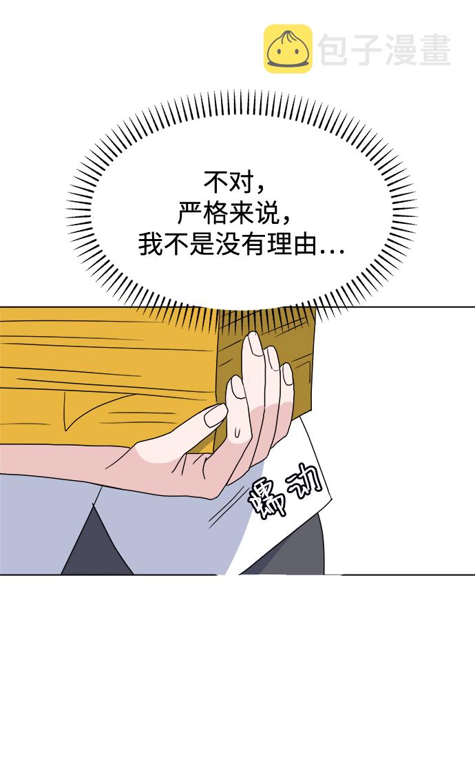 [第6话] 是谁44
