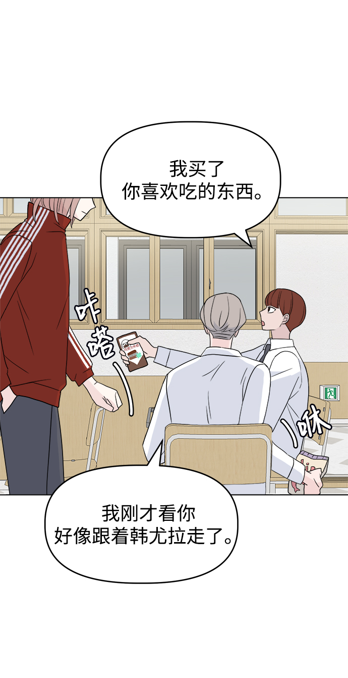 [第4话] 美人的理由88