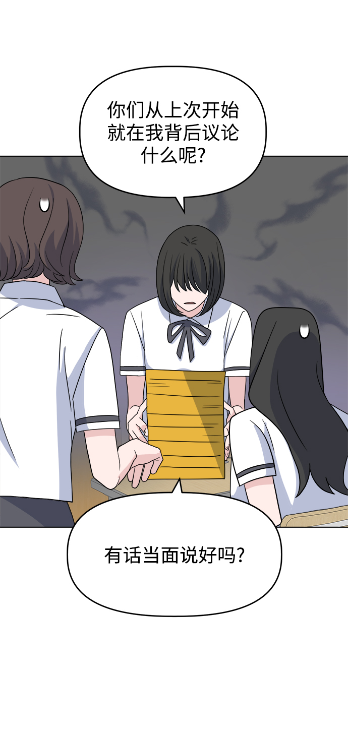 [第6话] 是谁32