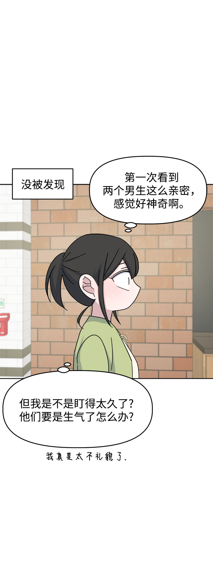 [第40话] 看恐怖电影42
