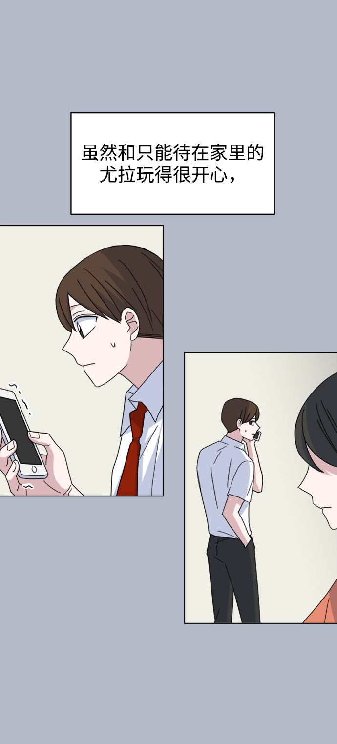 [第31话] 海源的理由（1）35