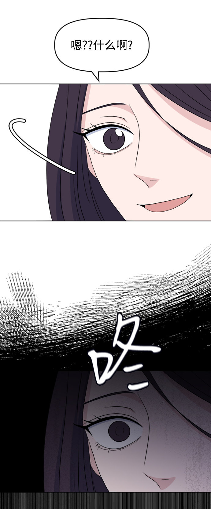 [第9话] 坠落79