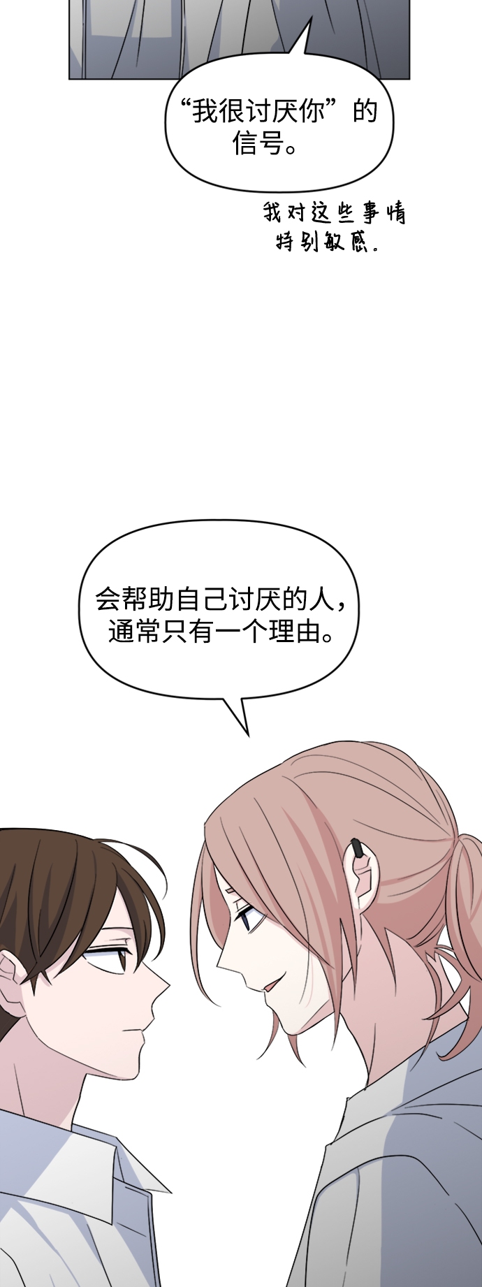 [第14话] 变化的开始62