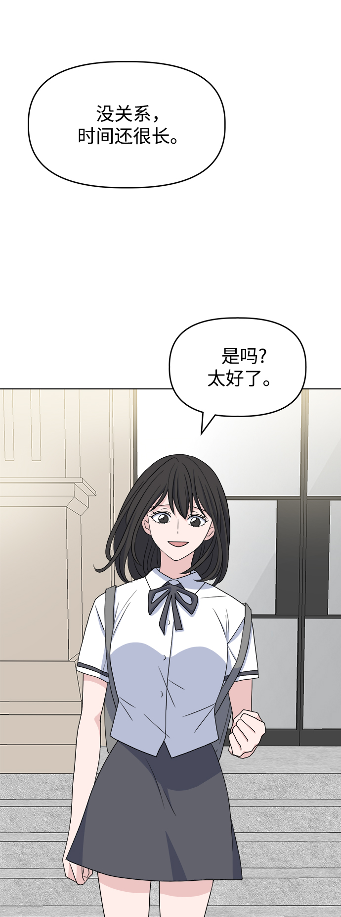 [第6话] 是谁3