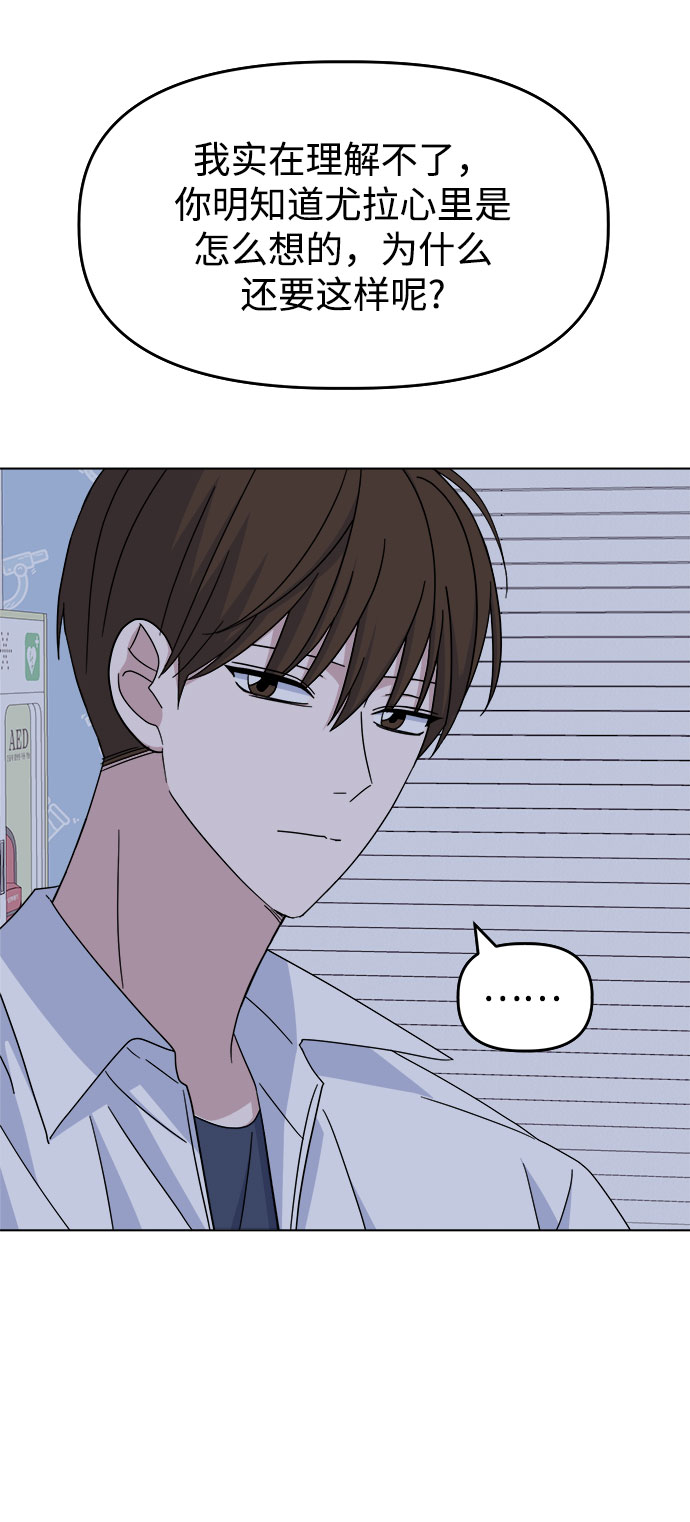 [第38话] save me61