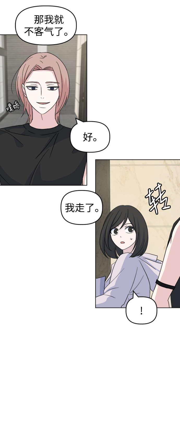 [第16话] Communicate75
