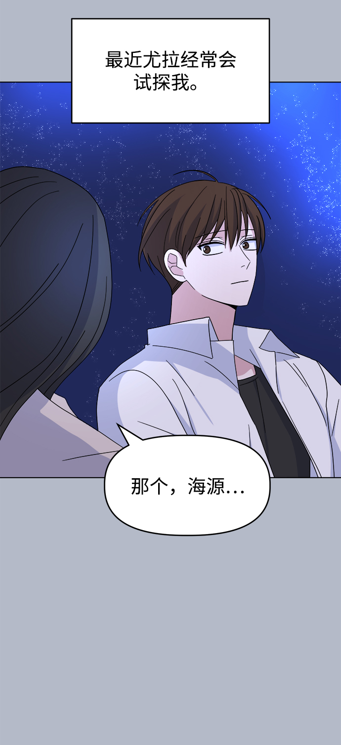 [第32话] 海源的理由（2）29