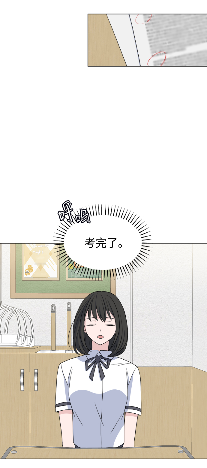 [第6话] 是谁14