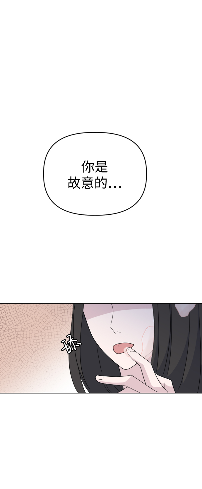 [第25话] Flood67
