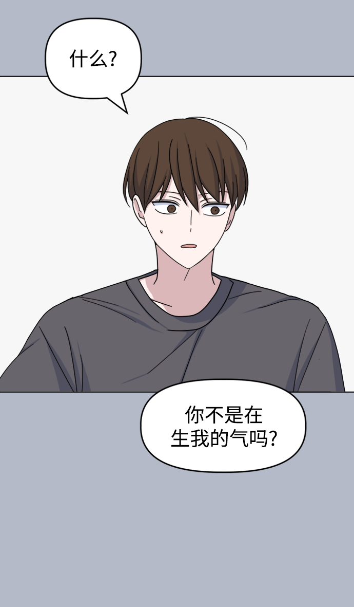 [第32话] 海源的理由（2）65