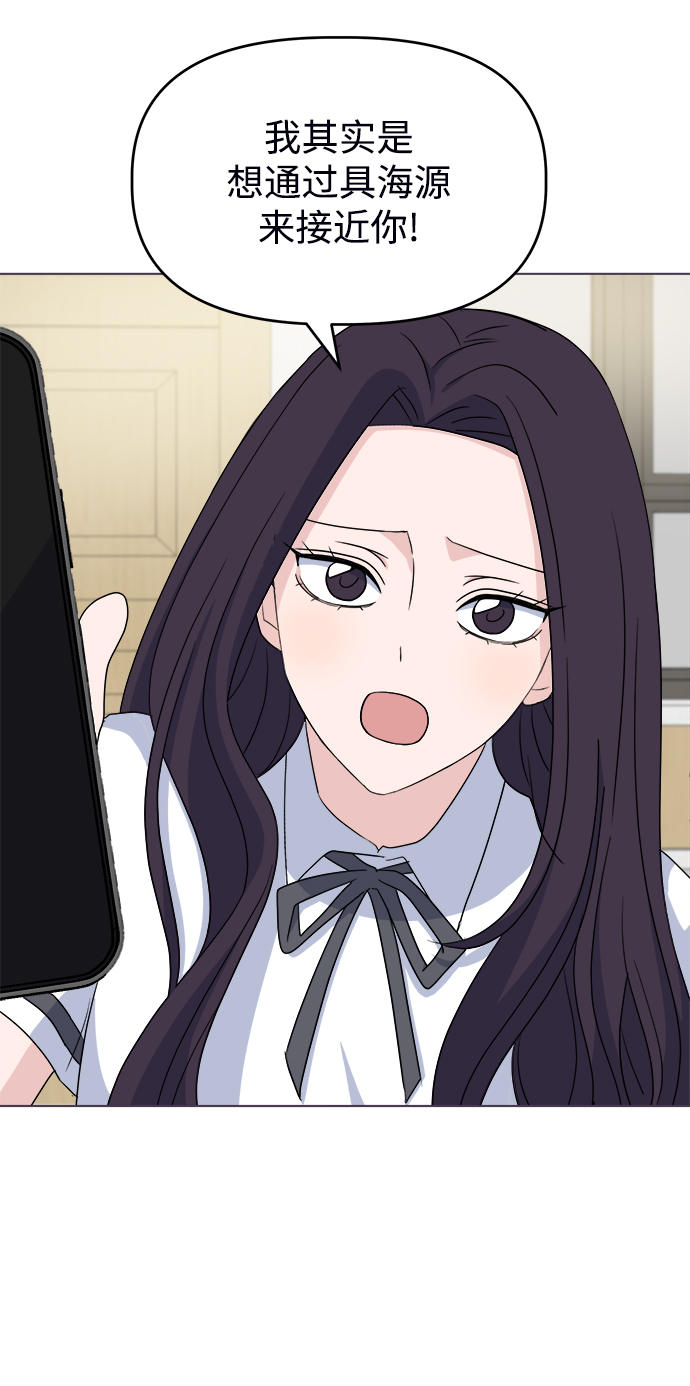[第7话] 初次告白17
