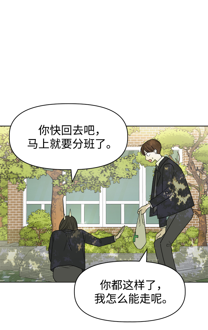 [第1话] 入学典礼7