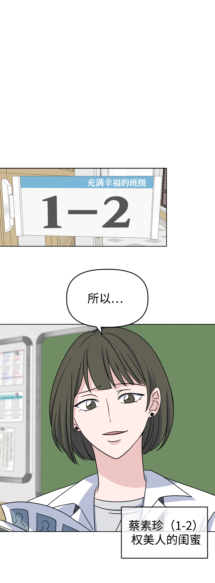 [第5话] 前哨战61