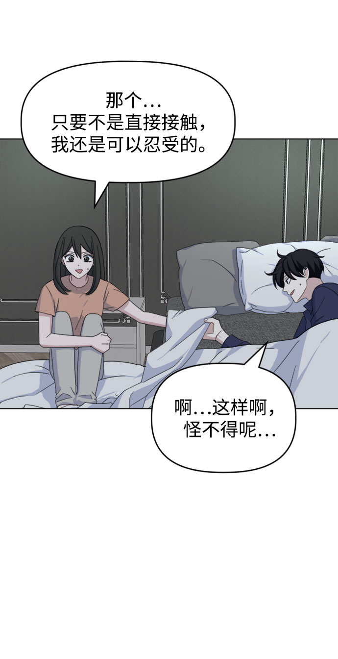 [第36话] 需要对话？28