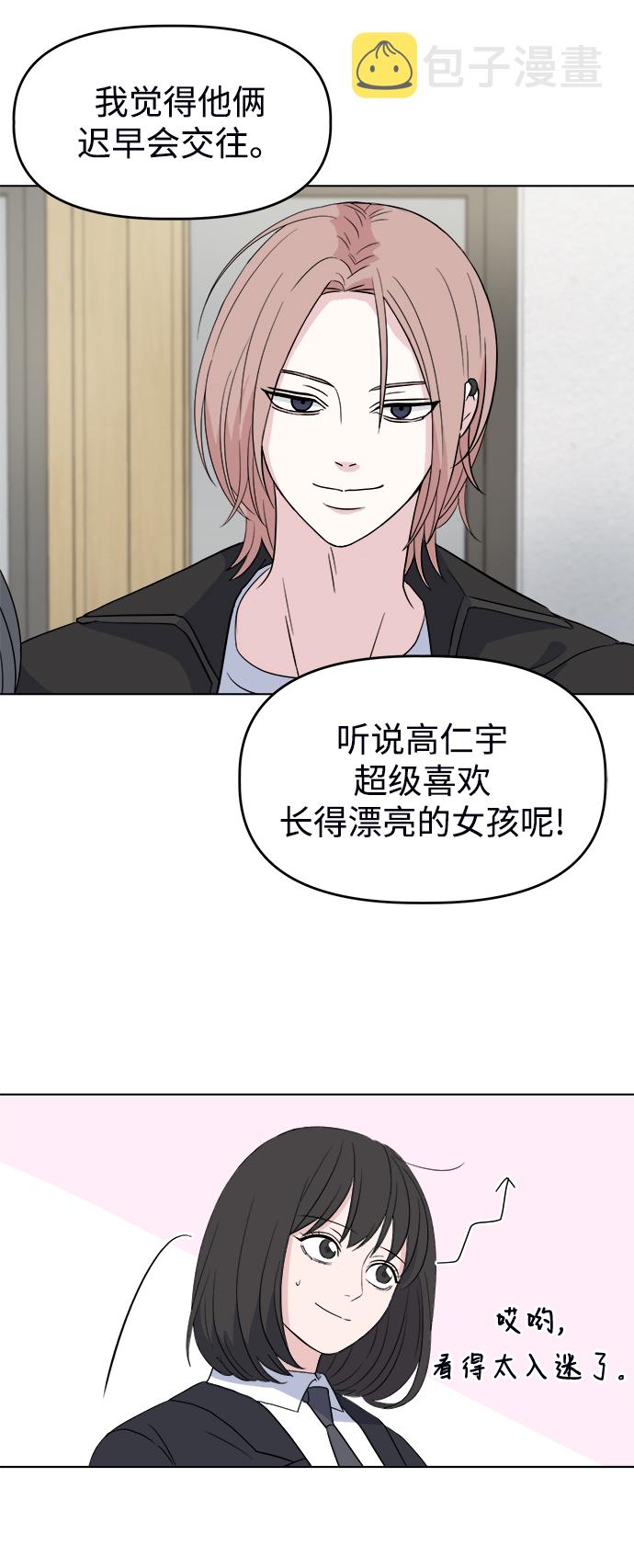 [第1话] 入学典礼88