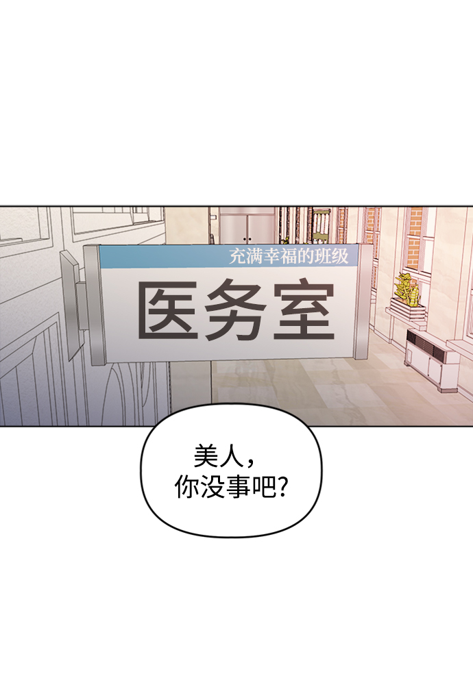 [第20话] 心动19