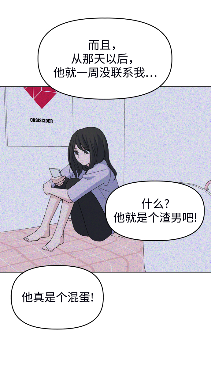 [第8话] Ladies‘ Night35