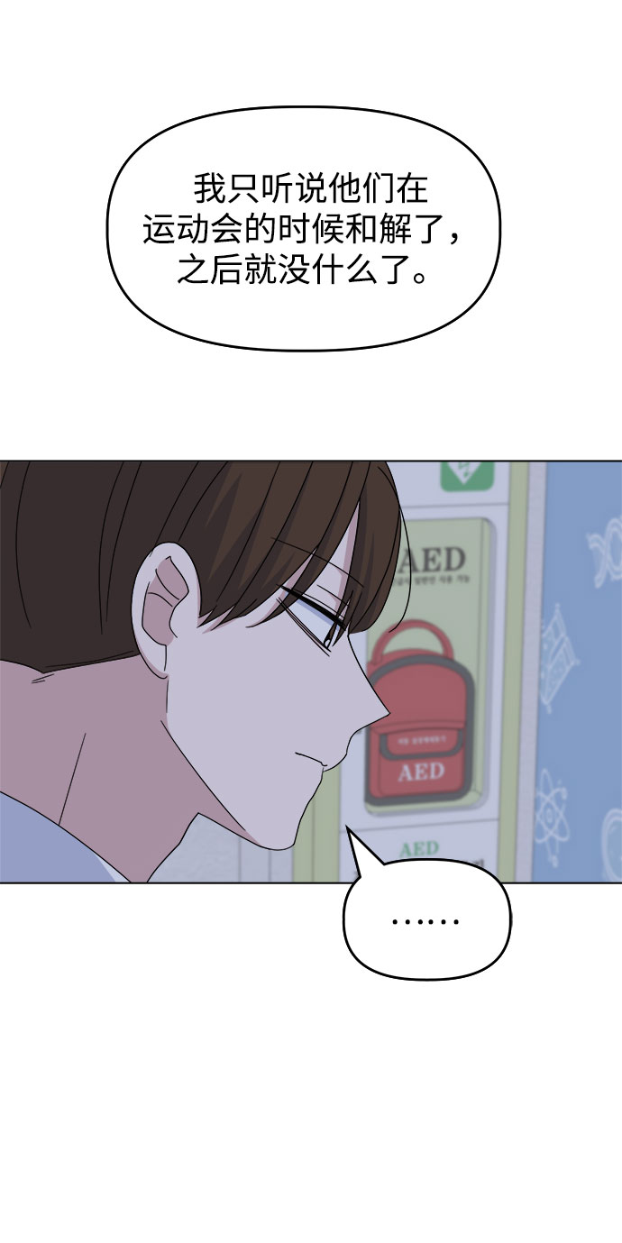 [第38话] save me57