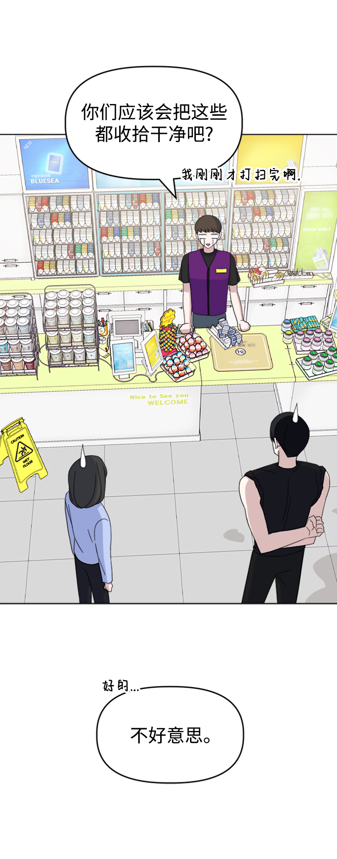[第34话] 需要对话29