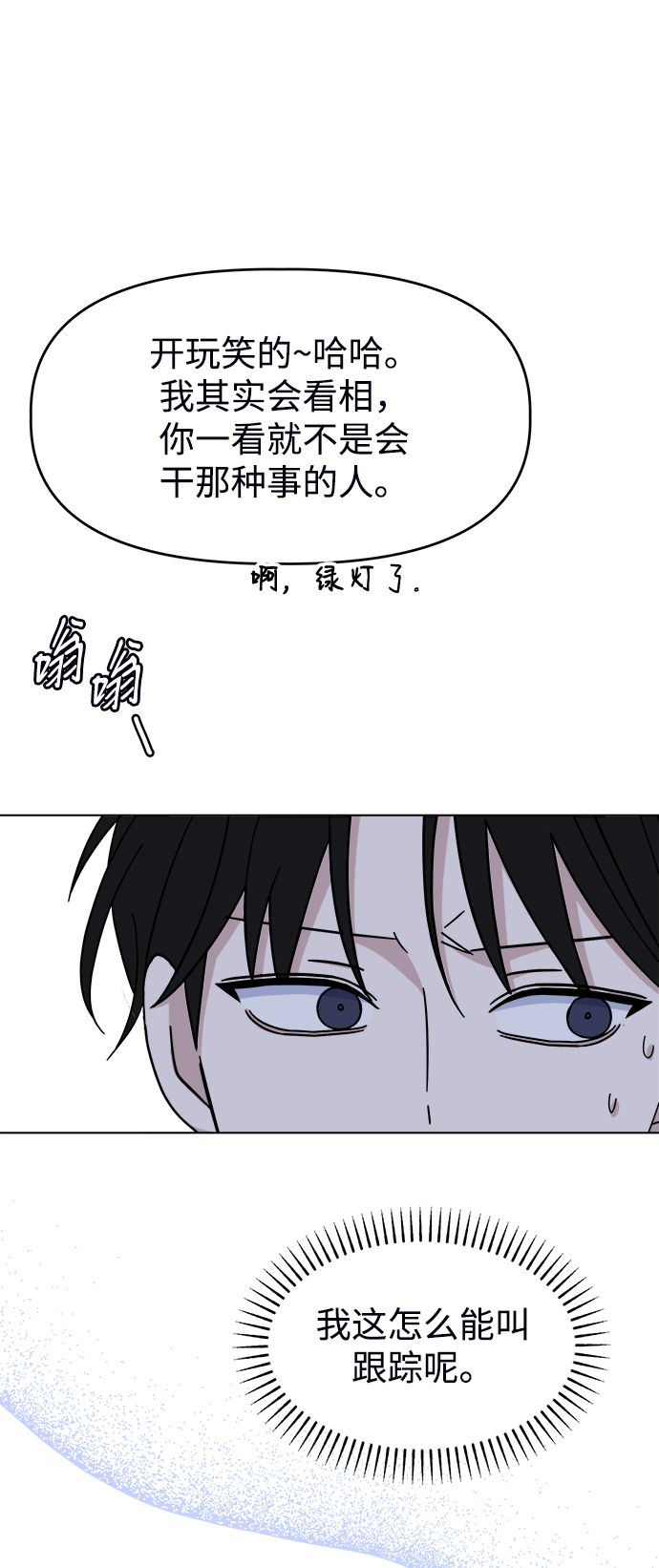 [第39话] 我的嫉妒42