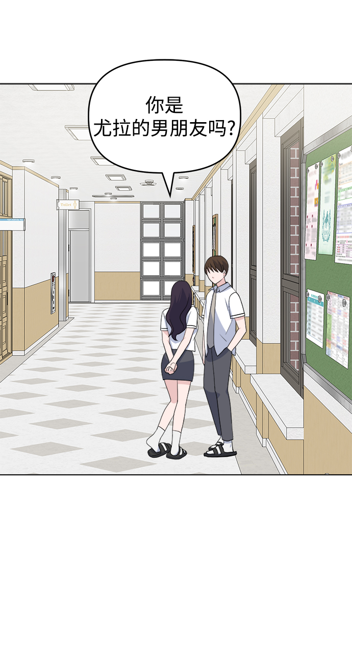 [第6话] 是谁51