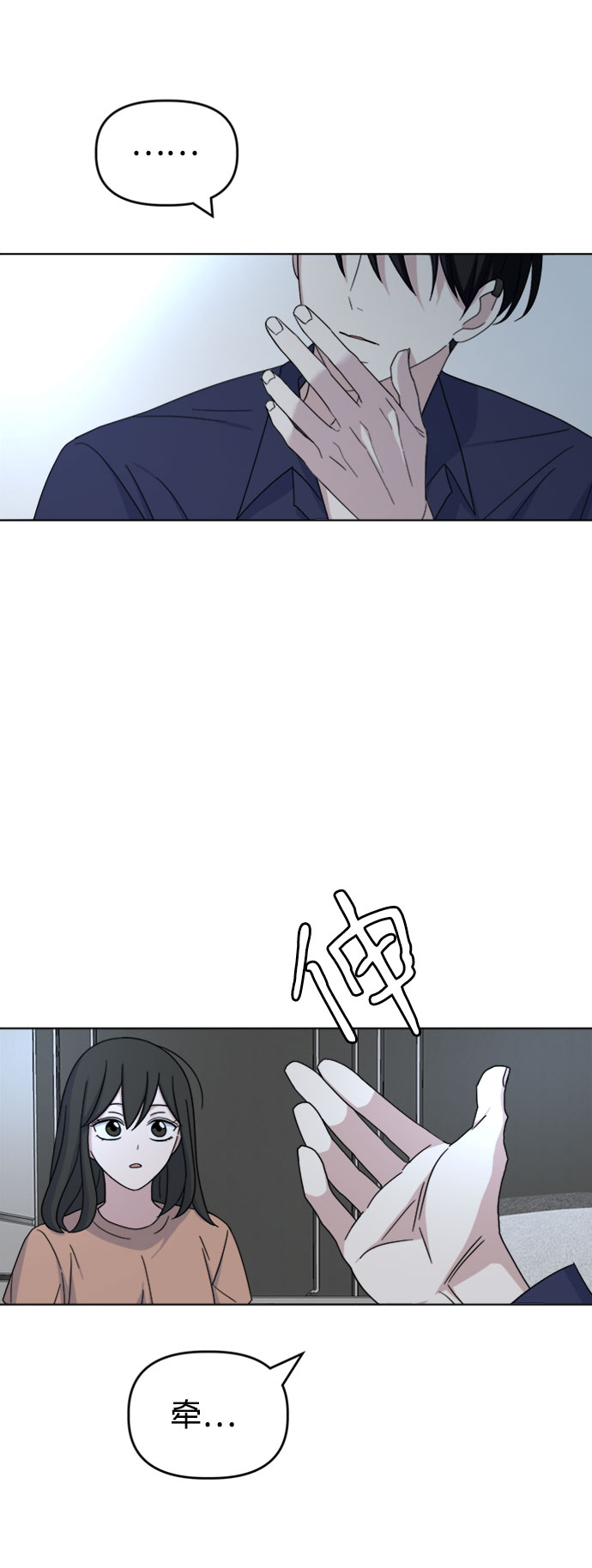 [第36话] 需要对话？23