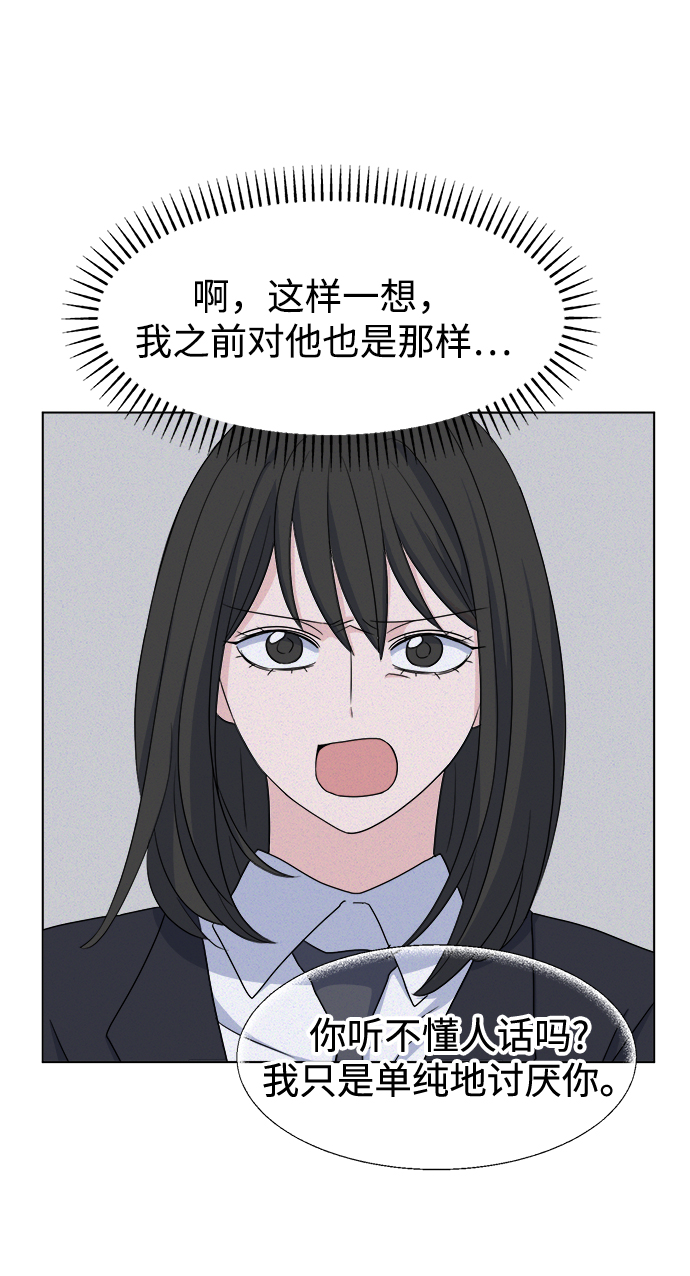 [第6话] 是谁43