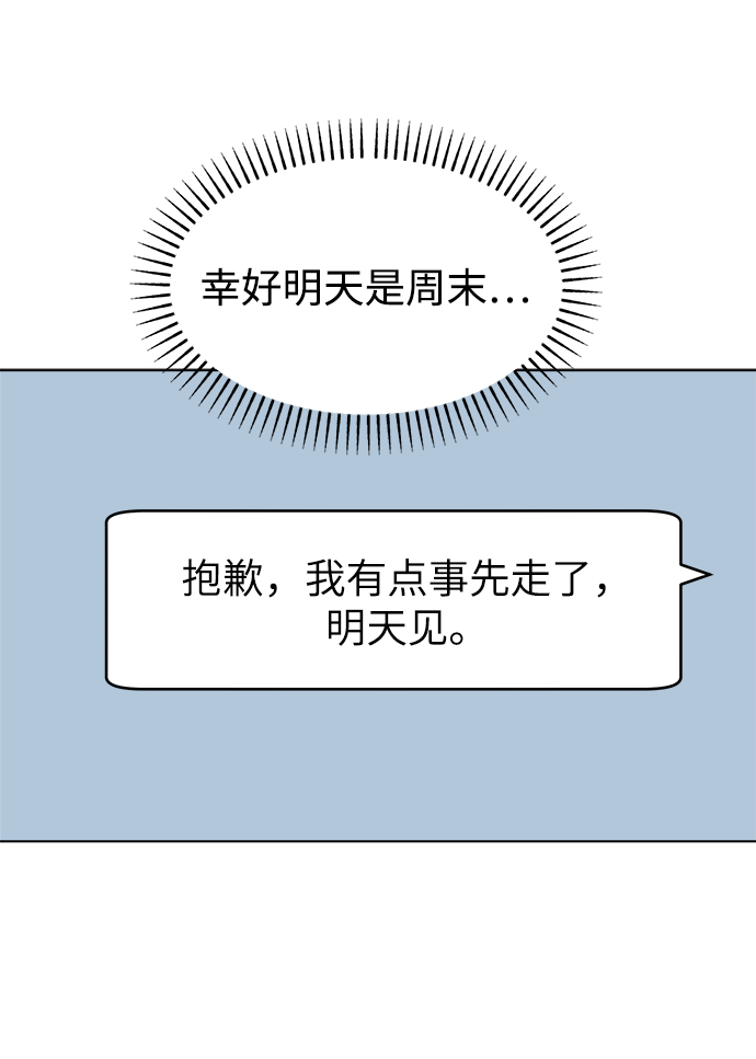 [第6话] 是谁72