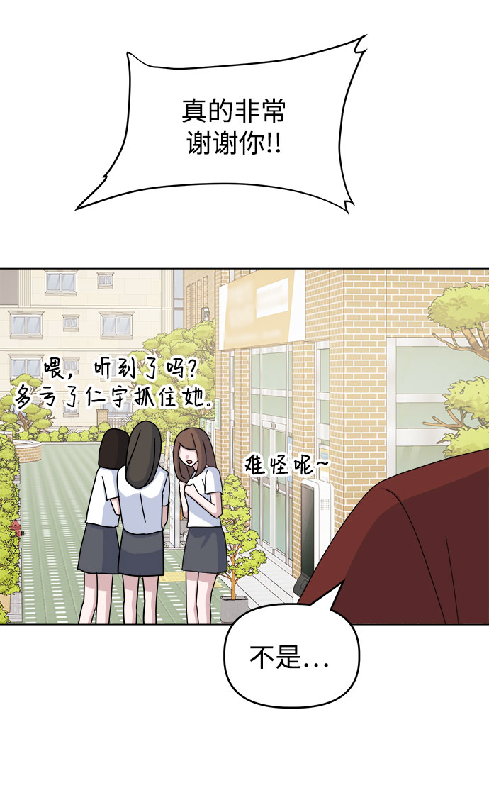 [第38话] save me18