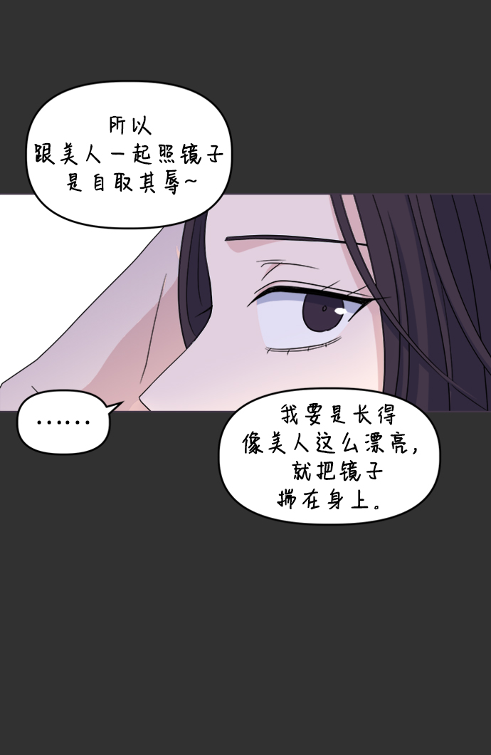 [第7话] 初次告白39
