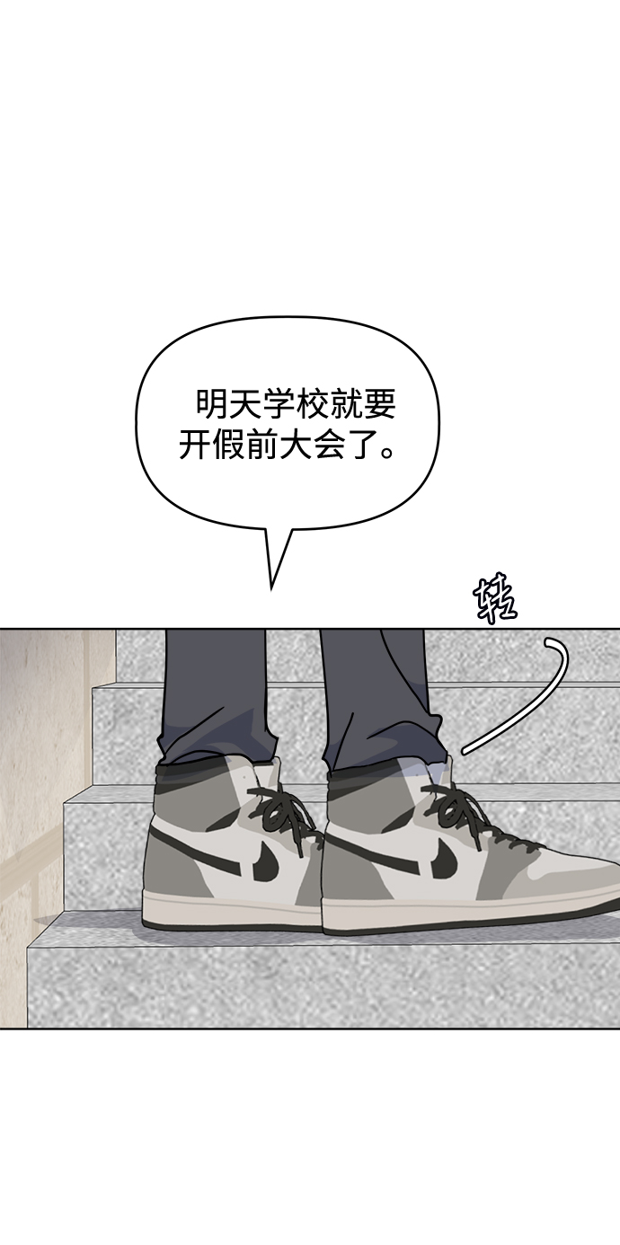 [第43话] 逃避现实81