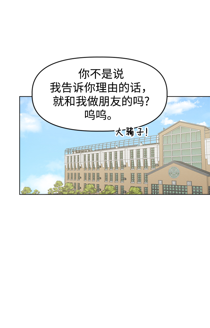 [第4话] 美人的理由43