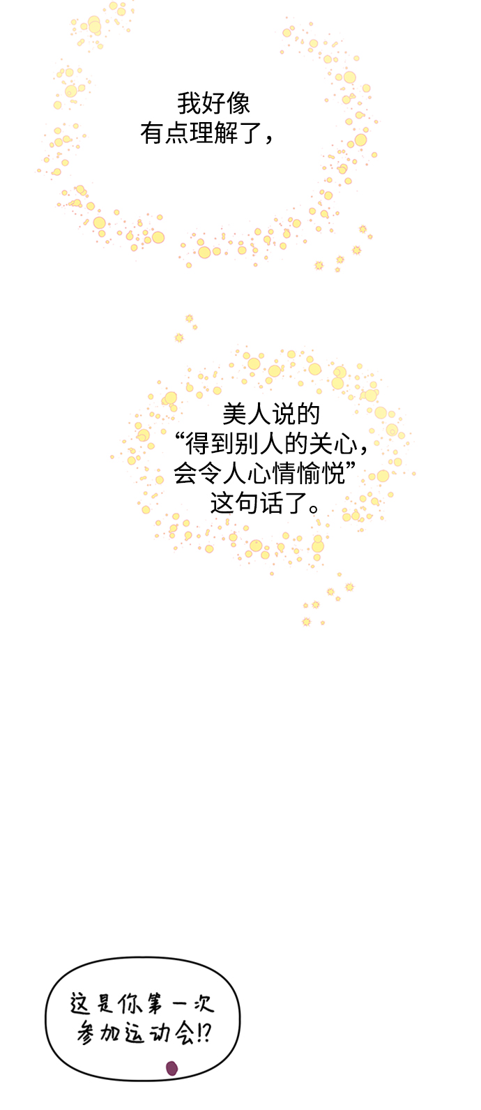 [第16话] Communicate38