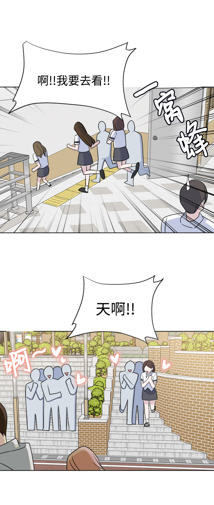 [第18话] 仁宇和海源16