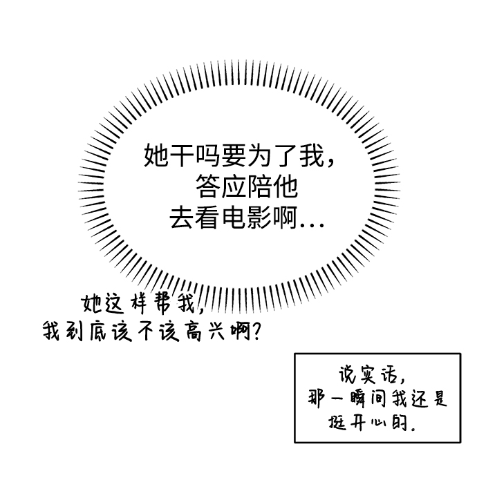 [第39话] 我的嫉妒52