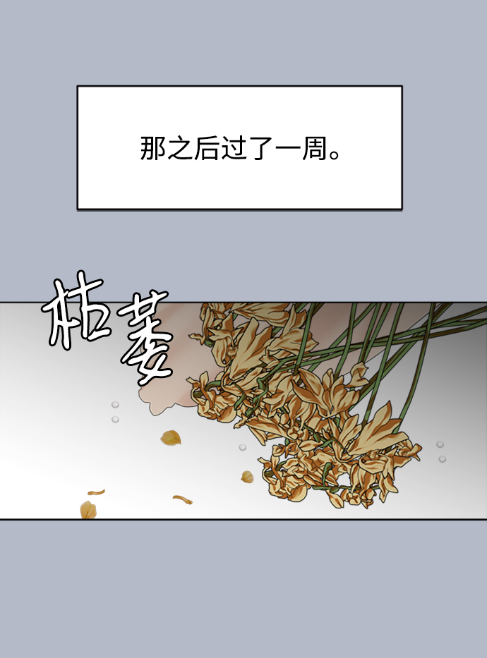 [第32话] 海源的理由（2）57