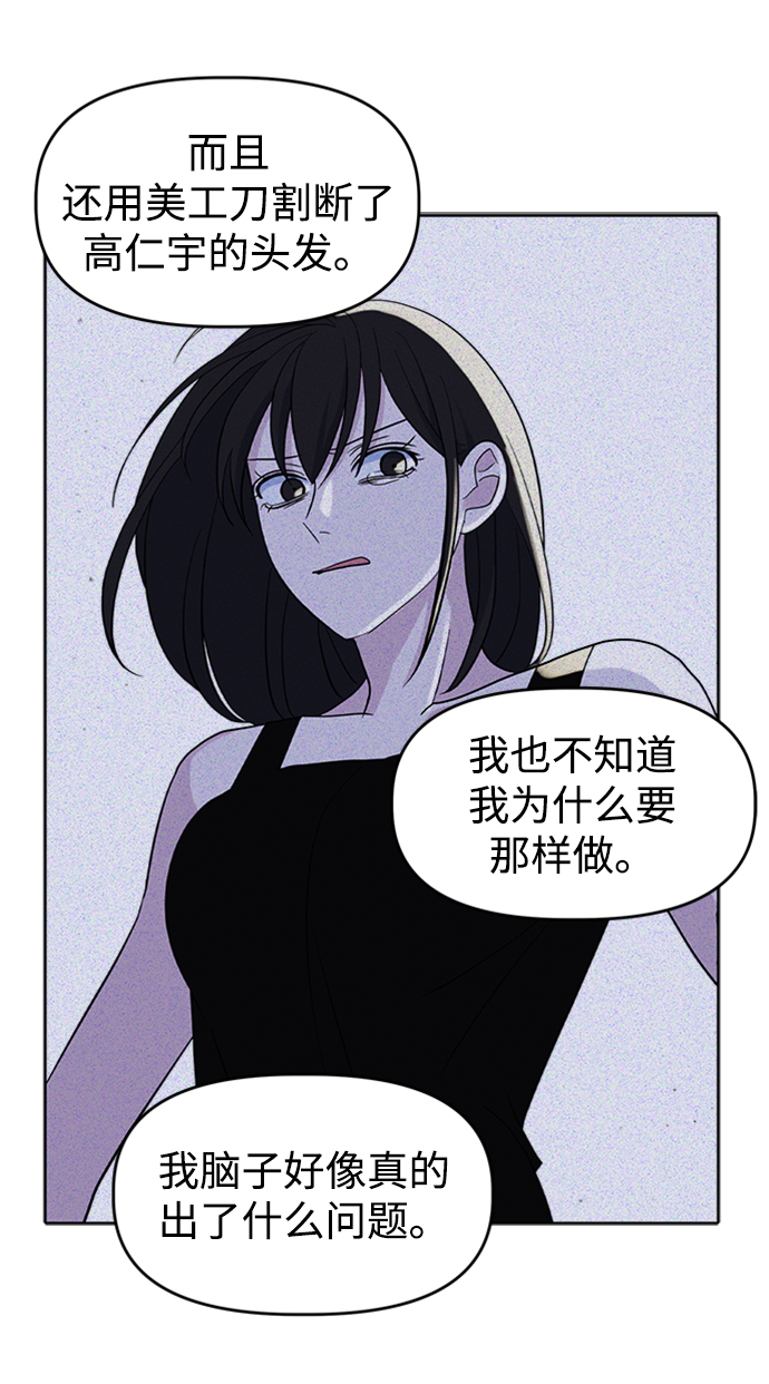 [第27话] 各自的时间25