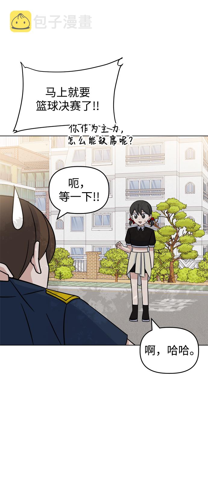 [第29话] 运动会（1）87