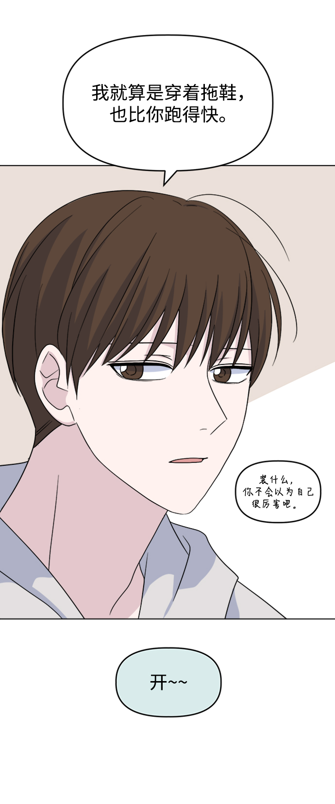 [第18话] 仁宇和海源24