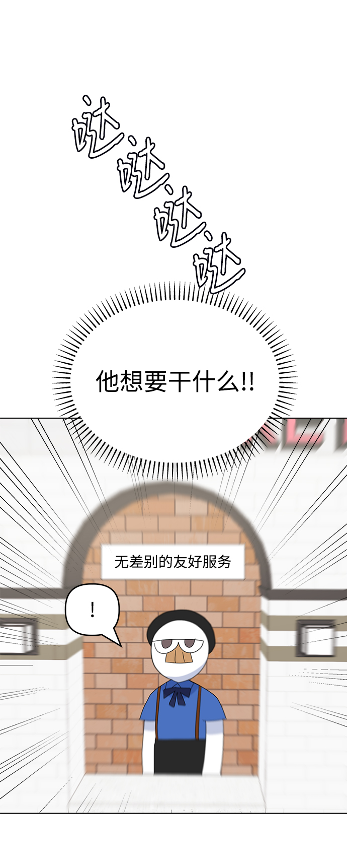 [第39话] 我的嫉妒92