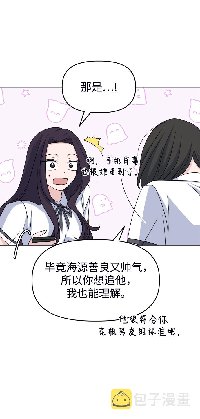 [第7话] 初次告白12