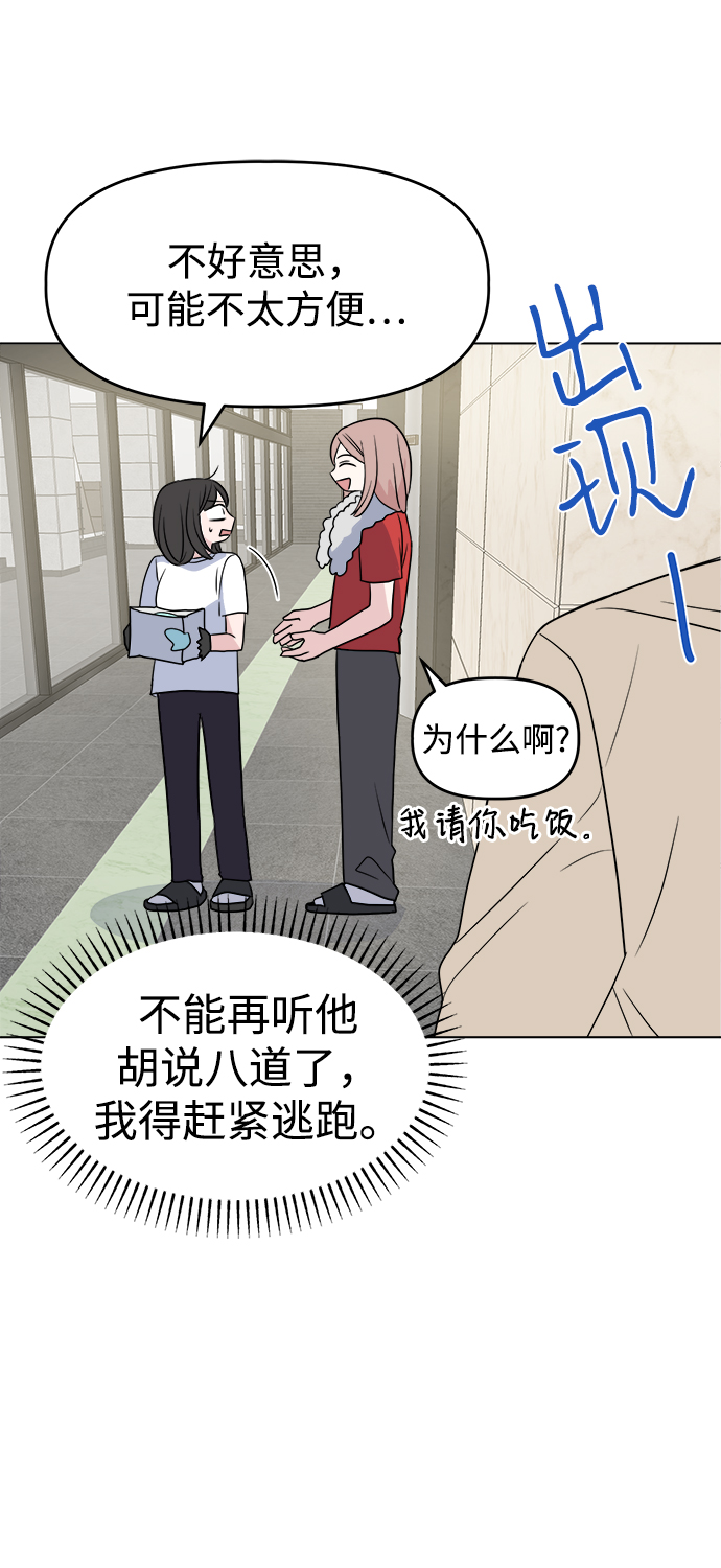 [第3话] 三者对质11