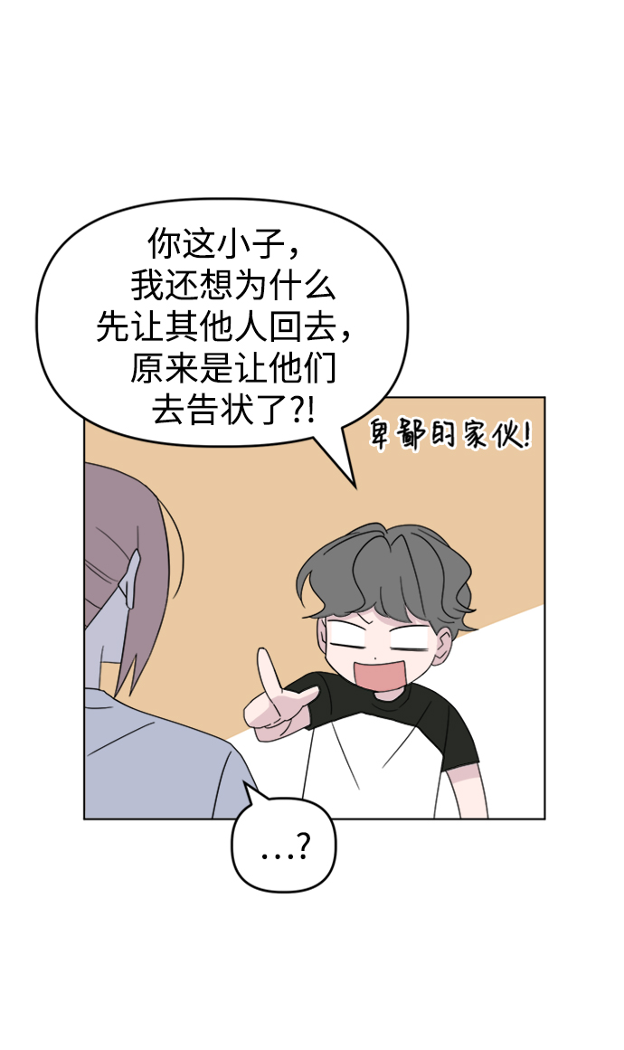 [第14话] 变化的开始54