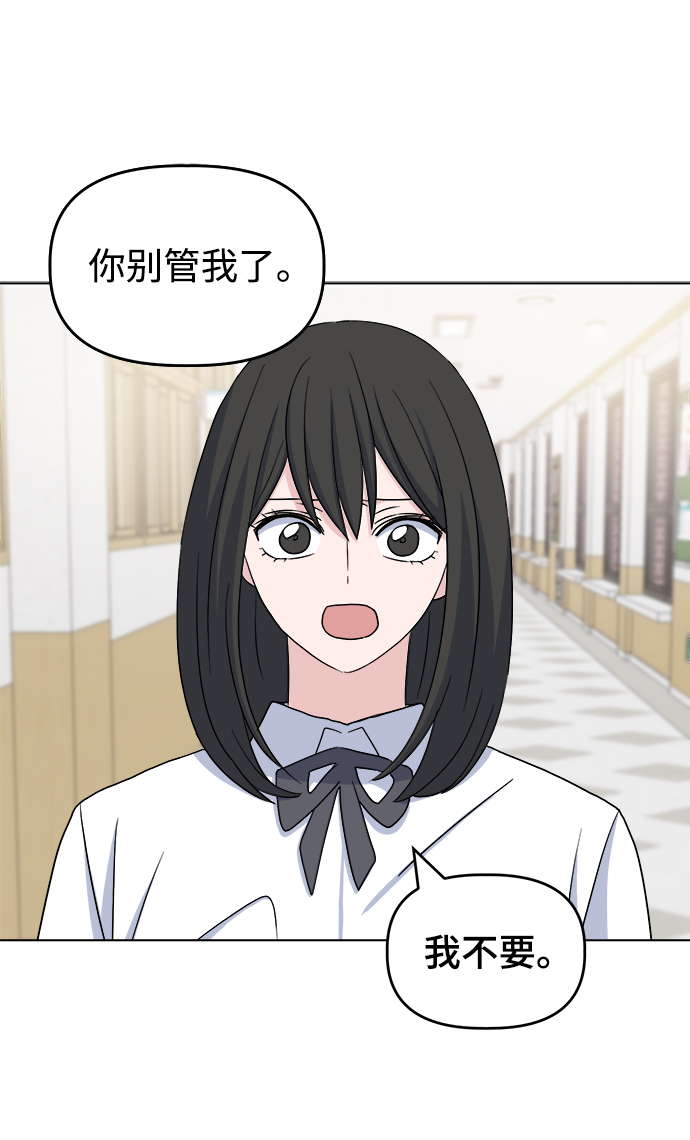 [第10话] 擦肩而过59