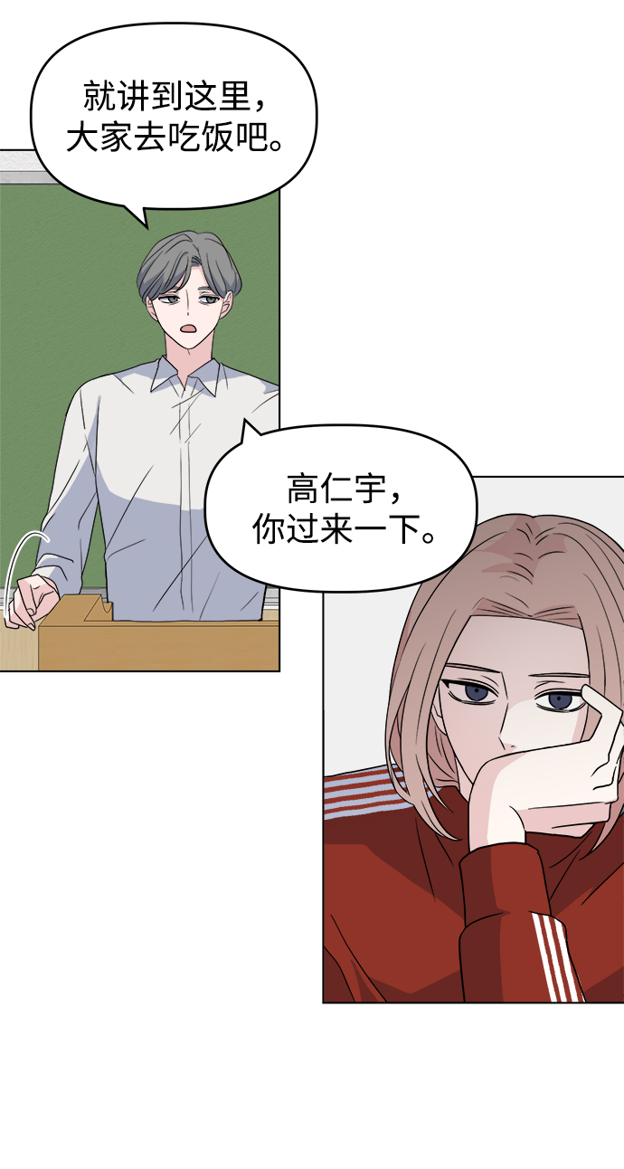 [第4话] 美人的理由47