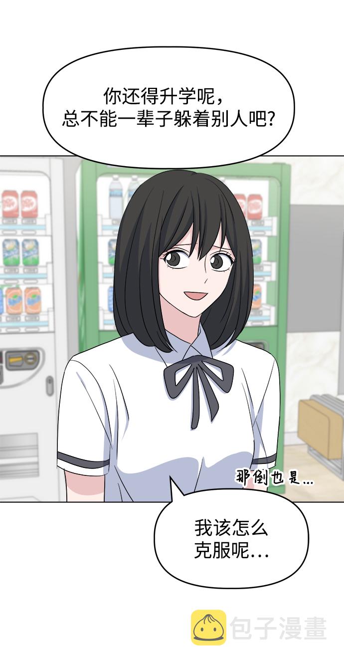 [第9话] 坠落55