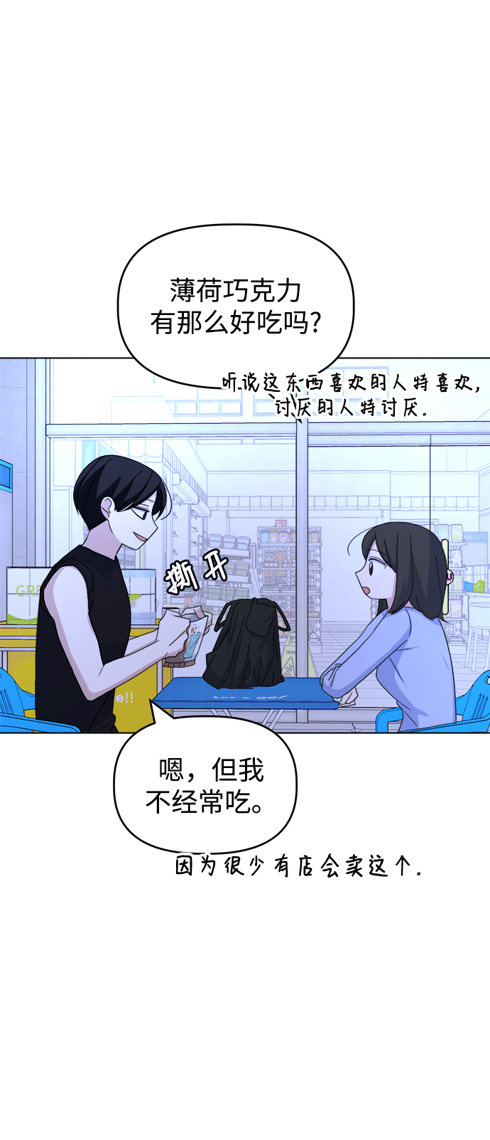 [第34话] 需要对话34