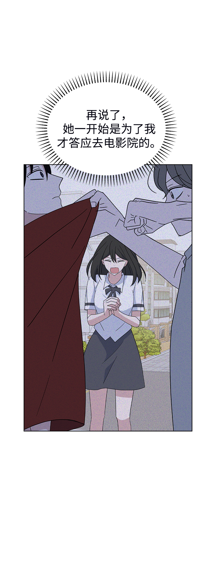 [第39话] 我的嫉妒50