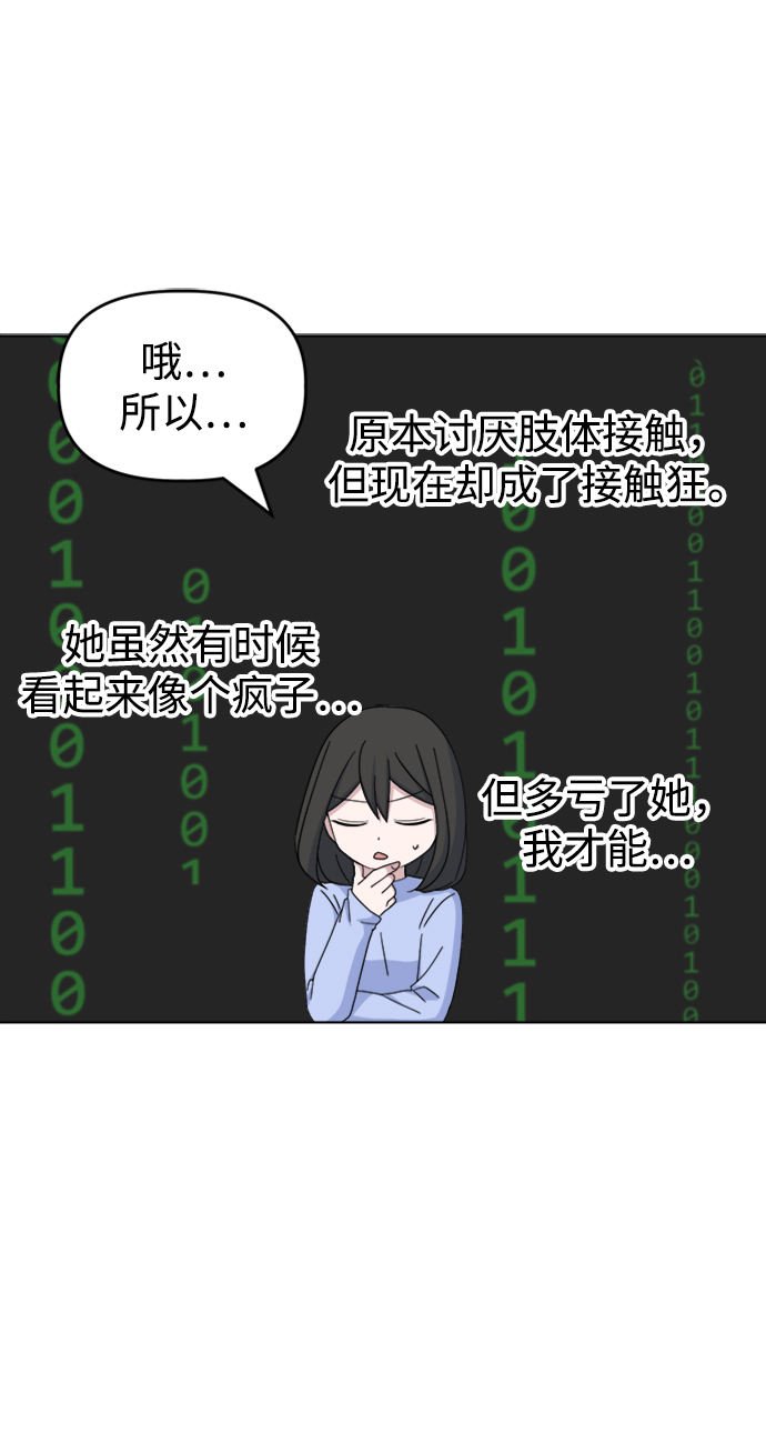 [第35话] 需要帮助54